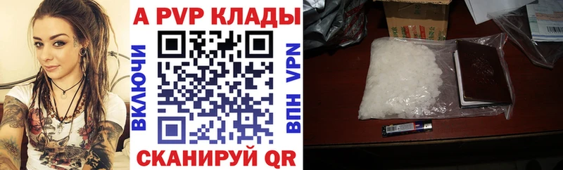 купить наркоту  Благодарный  Alpha PVP СК 
