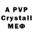 A PVP Соль Alyna Listopad