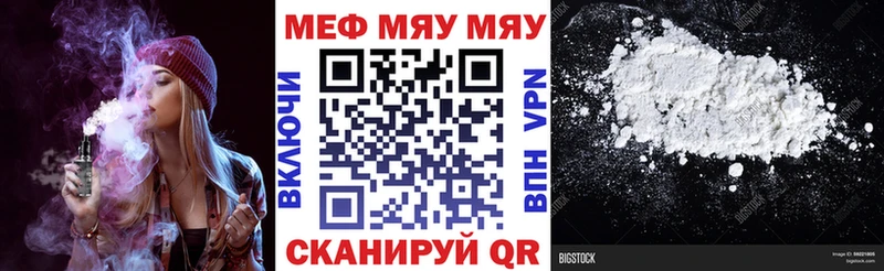 Мефедрон мука Благодарный