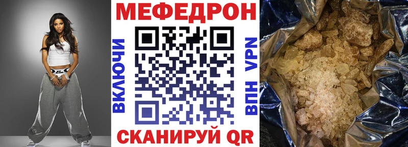 МЕФ кристаллы  Благодарный 