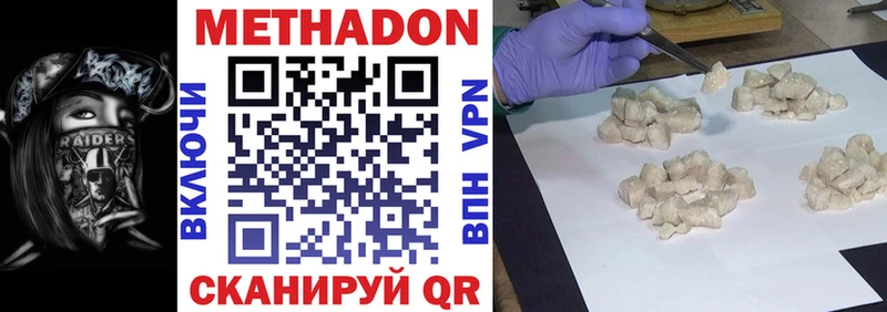 Метадон VHQ  Благодарный 